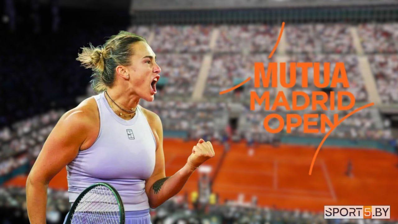 Арина Соболенко – чемпионка турнира категории WTA-1000 в Мадриде! В напряженном поединке белоруска оказалась сильнее американки Кори Гауфф – 6:3, 7:6.