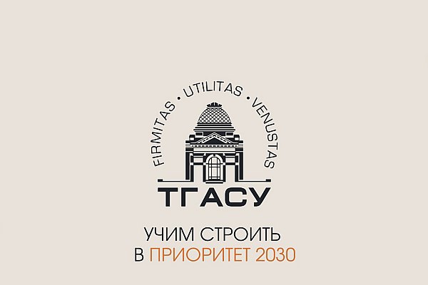 В ТГАСУ откроется центр работы с данными дронов Научно образовательный центр Обработка пространственных данных и БАС где будут готовить специалистов по работе с информацией с беспилотников создается в Томском государственном архитектурно строительном университете ТГАСУ Его открытие знаменует новый этап в подготовке кадров для высокотехнологичных отраслей экономики региона и страны Об этом сообщает ТАСС со ссылкой на пресс службу вуза Центр будет укомплектован передовой аппаратурой и программным обеспечением что позволит студентам и исследователям работать на уровне современных отраслевых стандартов заявила проректор по цифровой трансформации ТГАСУ Ирина Вилкина aviaru net n289734