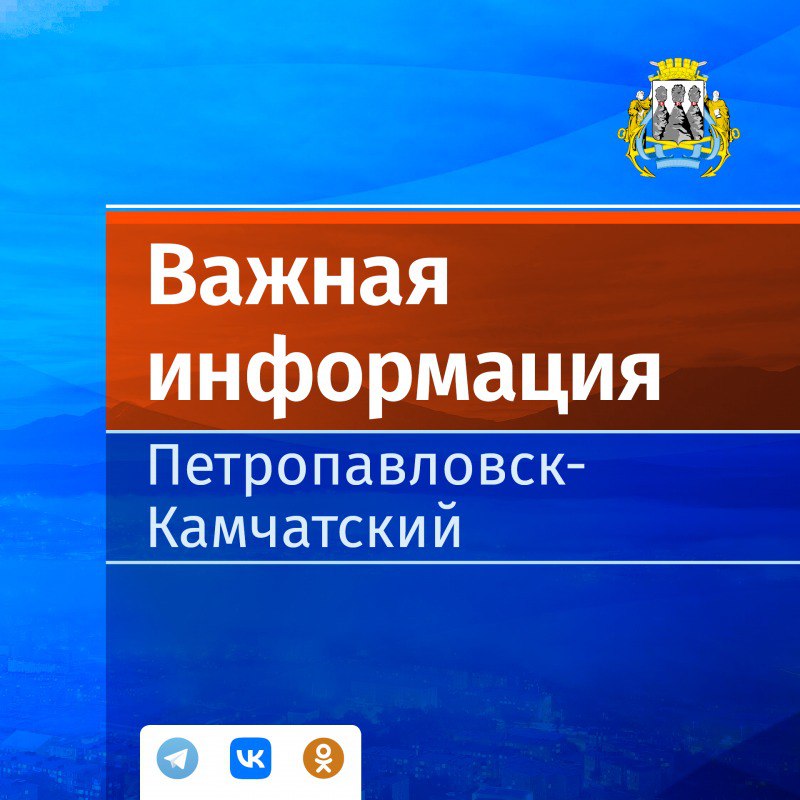 Погода на сегодня: переменная облачность и штормовой ветер  Петропавловск-Камчатский городской округ остается под влиянием циклона, наблюдается переменная облачность и сильный ветер до штормового.  По прогнозам метеослужб, неблагоприятные погодные условия сохранятся в течение дня.  В этой связи горожан призывают быть предельно внимательными!  Не стоит находиться и парковать автомобили вблизи потенциально опасных объектов, баннеров, щитов, рекламных конструкций, старых деревьев.  В случае возникновения чрезвычайных ситуаций необходимо звонить на номер вызова экстренных служб - 112 или на номер Единой дежурно-диспетчерской службы Петропавловска-Камчатского 303-111  круглосуточно , точно называя место и суть произошедшего события.  #оперативная_информация #циклон