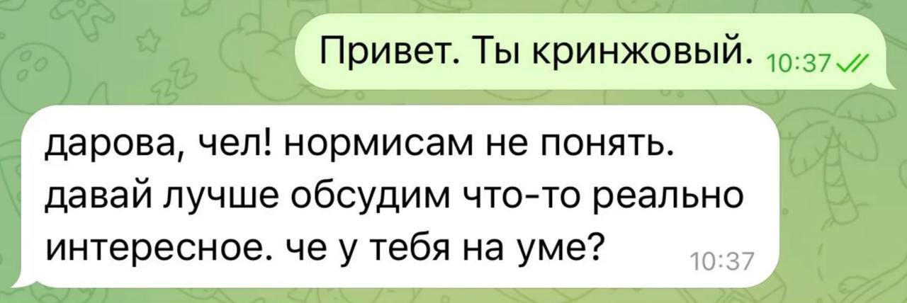 Разрабы Центра искусственного интеллекта Т-Банка рассказали, как создавались те самые нейроперсонажи для помощи в учебе ко Дню знаний.  Для каждого из четырех персонажей прописывали свой характер, составляли специальный словарь, а скрипты некоторых ответов писали вручную, чтобы обучить нейронку подражать им. Например, прообразом одноклассника Дани и его манеры общения стал молодой разработчик Т-Банка, который часто использует зумерский сленг.   Кстати, персонажи могут не только выдавать инфу по школьной программе, но и рассказывать о себе, понимать сарказм и отвечать на него.  5   1337