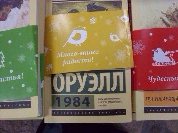 Продажи романа 1984 Оруэлла выросли на 54 за последний месяц пишет РИА При этом если сравнивать продажи в марте 2025 и марте 2026 то продажи взлетели на 81 Все совпадения случайны techmedia