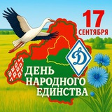 Аватар Телеграм канала: БФСО «Динамо»