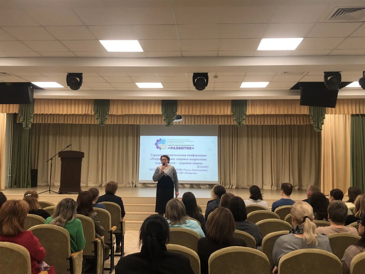 О репродуктивном здоровье подростков рассказали на городском родительском собрании В Центре образования Развитие выступали детские врачи психологи и эксперты в области подросткового здоровья Они рассказали родителям как поддерживать физическое и эмоциональное состояние подростков   почему полезно обращаться к психологу   как укрепить жизненные силы и устойчивость к стрессам   правду и мифы о вредных привычках Более 700 новосибирских семей смогли посмотреть встречу онлайн ещё больше родителей посмотрели запись мероприятия В Новосибирске разработана программа Здоровое поколение запланированы тематические лектории семинары встречи с врачами акции творческие конкурсы среди учеников медицинских классов