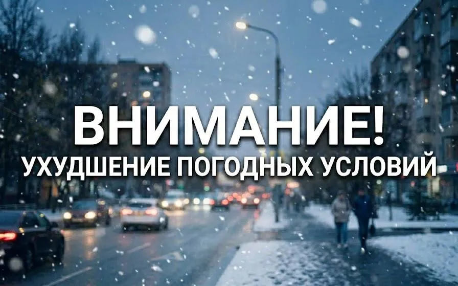 Внимание уважаемые жители Синоптики предупреждают об ухудшении погодных условий С 21 00 7 апреля до 10 00 8 апреля в Московской области ожидаются мокрый снег и гололедица МЧС Московской области напоминает о необходимости соблюдать меры безопасности Рекомендуется быть осторожными на улице избегать нахождения под деревьями и линиями электропередачи водителям соблюдать скоростной режим и дистанцию по возможности отказаться от дальних поездок не оставлять автомобили под слабо закреплёнными конструкциями при передвижении по гололёду идти медленно внимательно смотреть под ноги пожилым людям использовать трость или другие средства опоры при возникновении аварийных или чрезвычайных ситуаций обращаться по номеру 112 Берегите себя и будьте внимательны Истра на MAXe Читай смотри делись моИстра Безопасность ухудшениепогоды будьвкурсе
