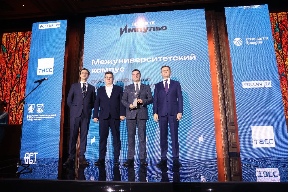 Челябинский межуниверситетский кампус получил всероссийскую награду Проект был отмечен на премии Ведомости Импульс в номинации Образование XXI века Оценка проводилась по семи объективным критериям а финальное решение принимал авторитетный Экспертный совет под руководством вице премьера Александра Новака Именно он а также генеральный директор газеты Ведомости Игнатий Павлов вручили престижную награду Эта победа вновь подтверждает высокую оценку слаженной работы всех участников проектной группы подрядчиков университетов и коллектива министерства В целом в реализации проекта огромную роль играет поддержка региона и лично губернатора Алексея Текслера Уже сегодня мы активно работаем над содержательным наполнением кампуса и в ближайшей перспективе нам предстоит защита продуктовых программ Уверен что реализация этого проекта станет мощным импульсом для научного образовательного и социально экономического развития всего Южного Урала сказал Виталий Литке Часть объектов кампуса уже действуют полностью завершить работы планируют в 2027 году Фото правительство Челябинской области Подписывайтесь на Вести Южный Урал в MAХ