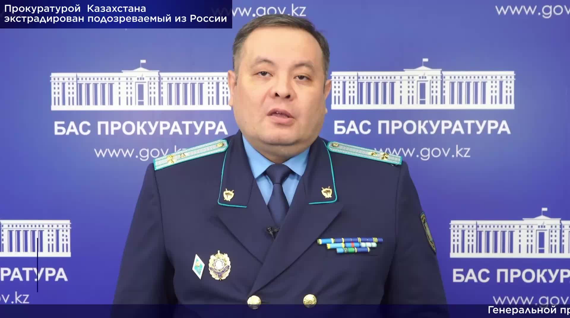 Экстрадиция экс-сотрудника госкорпорации Казахстана, причастного к ОПГ, завершена