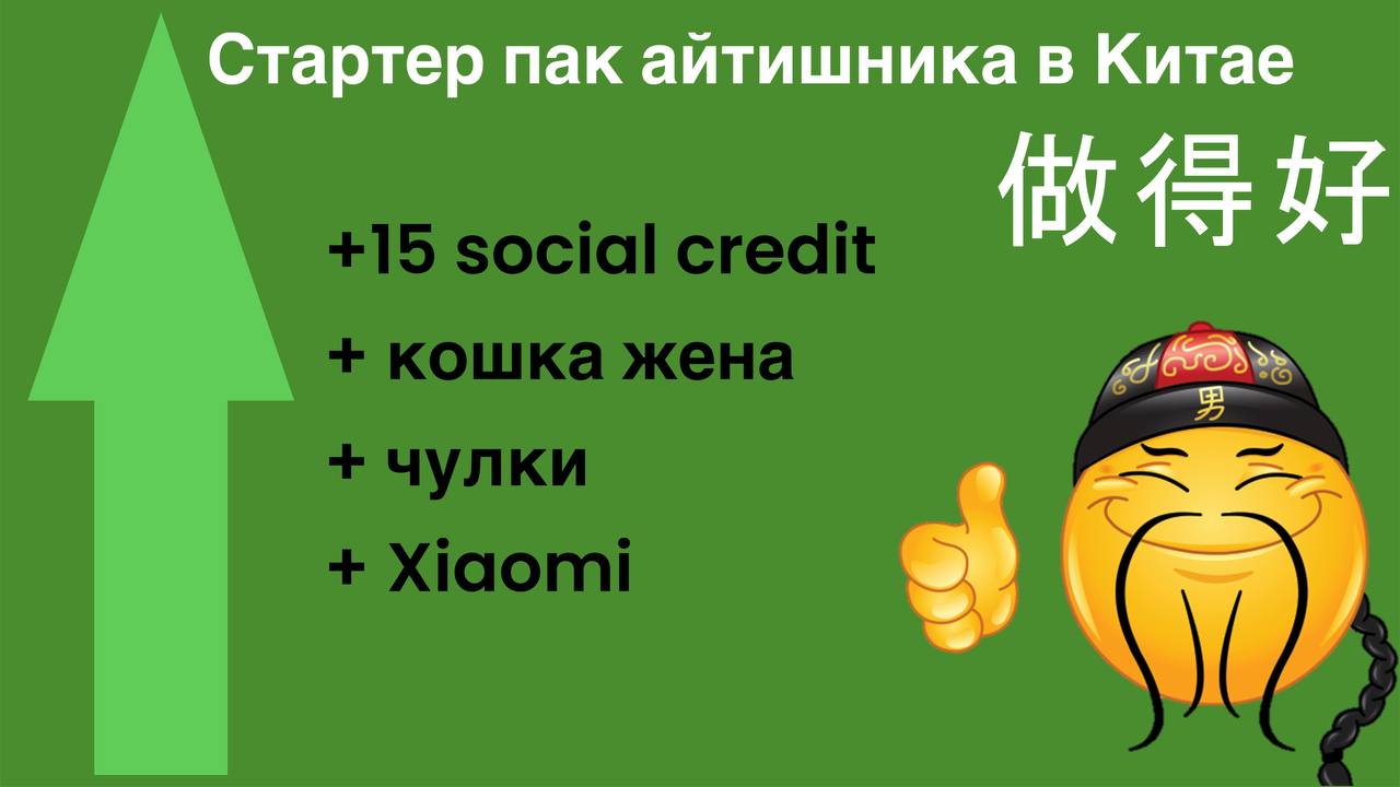 Китай запускает визу для программистов и инженеров со всего мира которая работает БЕЗ приглашения от работодателя Новая виза К уникальный случай для миграционных программ всё что нужно быть выпускником STEM специальности туда попадают не только кодеры но и биологи химики физики математики архитекторы и инженеры И это после того как в США ввели безумный побор за найм иностранных спецов Китай хочет переманить их себе 该学中文了 exploitex