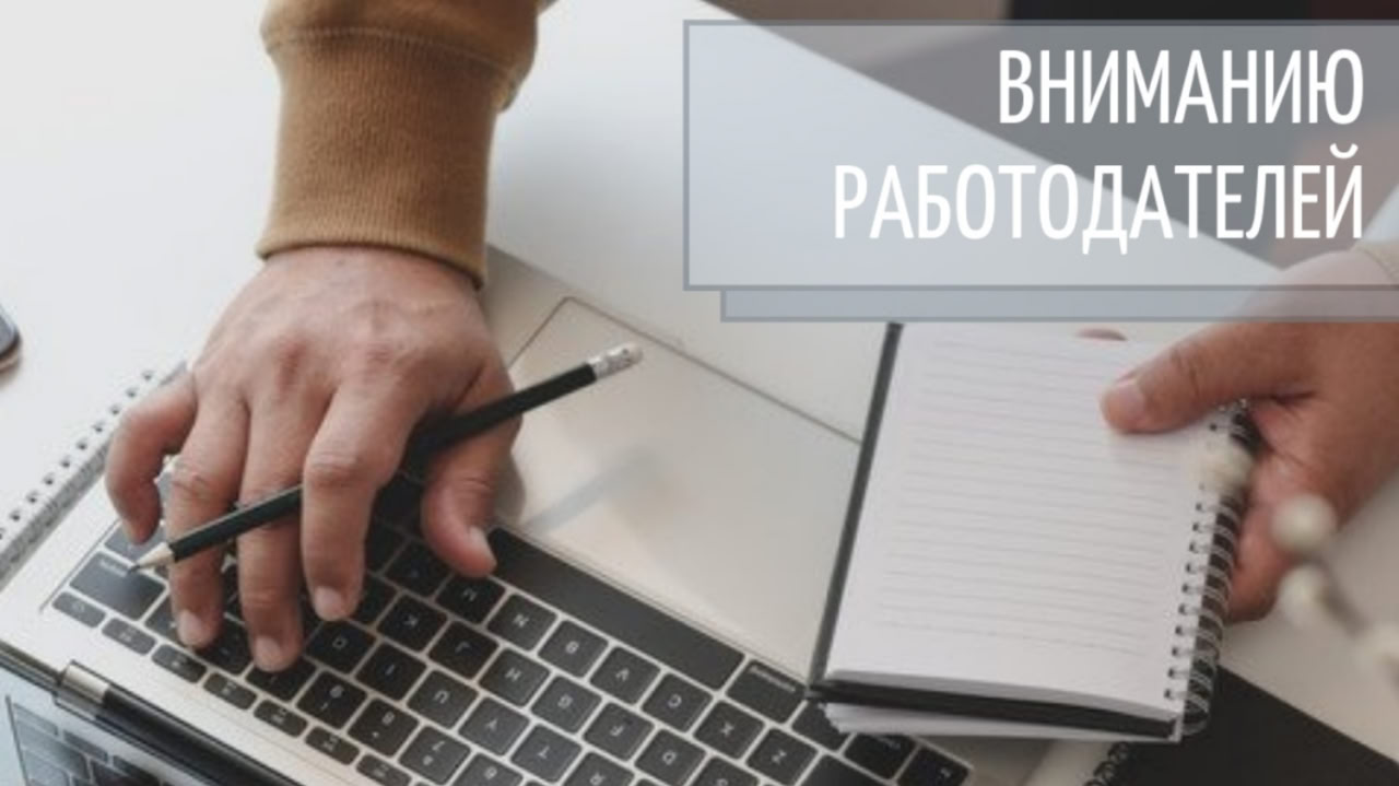 Соблюдения трудового законодательства при трудоустройстве наемных работников в части оформления трудовых отношений и оплаты труда   С 2024 года вступили в силу отдельные положения Федерального закона от 12.12.2023 № 565-ФЗ «О занятости населения в Российской Федерации», в числе которых статья 66 «Организационные основы противодействия нелегальной занятости в Российской Федерации».  Она предусматривает меры:     • противодействия теневой занятости. В этих целях кабинет министров утвердил план мероприятий по противодействию и определил порядок создания и деятельности межведомственных региональных комиссий в этой сфере;     • координации деятельности в области противодействия теневой занятости в регионах. Для этого в них созданы специальные межведомственные комиссии.  В случае выявления факта неофициального трудоустройства работодатель несет ответственность:     • административную - по ст. 5.27 и 14.1 КоАП;     • налоговую - по ст. 123 Налогового кодекса.  Трудовые отношения возникают между работником и работодателем на основании трудового договора, заключение которого является обязательным условием при приеме на работу  ст. 16 Трудового кодекса РФ .  Трудовой договор заключается в письменной форме в двух экземплярах, каждый из которых подписывается работником и работодателем. Заключение гражданско-правовых договоров, фактически регулирующих трудовые отношения между работником и работодателем, не допускается  ч. 2 ст. 15 Трудового кодекса РФ . Основные права и обязанности работника и работодателя по трудовому договору определены в ст. 21, 22 Трудового кодекса РФ.  Более подробную информацию можно найти на сайте