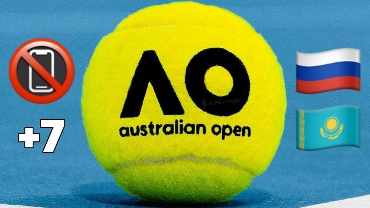 На Australian Open запретили покупать билеты зрителям с российскими телефонными номерами: система не даёт перейти к оплате, если указать телефонный код «+7» во время заказа, потому что «регион заблокирован». При этом австралийцы случайно забанили ещё и казахов: Казахстан, как и Россия, тоже использует код «+7». На запросы зрителей из Казахстана организаторы ответили, что ничем не могут им помочь, так как в случае разблокировки кода «+7» билеты смогут купить россияне