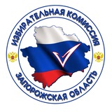 Аватар Телеграм канала: Избирательная комиссия Запорожской области