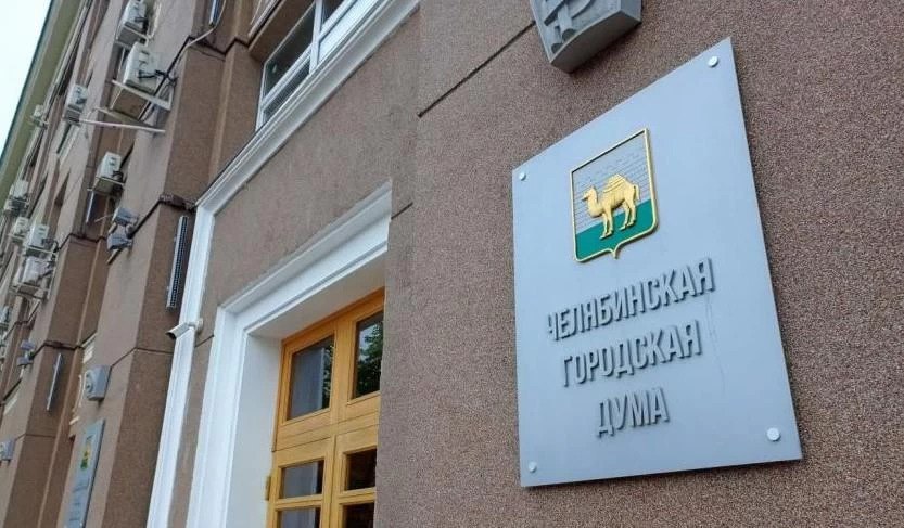 У жителей посёлков Западный и Пригородный появятся представители в гордуме Председатель Челябинской городской Думы Сергей Буяков на десятом заседании, предложил разработать механизм, позволяющий депутатам, избранным по единому избирательному округу, представлять интересы жителей посёлков Западный и Пригородный в Думе. Спикер гордумы подчеркнул, что жители этих посёлков могут обращаться к нему по любым вопросам – как к председателю представительного органа, так и к депутату, избранному по единому избирательному округу. Кроме того, от фракции «Единая Россия» курировать эту территорию будет Светлана Буравова. ПОДРОБНЕЕ URALPRESS.RU