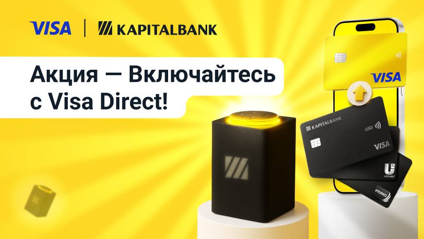 Капиталбанк разыграет 30 умных колонок Yandex среди пользователей сервиса Visa Direct Капиталбанк напоминает об акции для клиентов пользующихся сервисом переводов Visa Direct в мобильном приложении KAPITALBANK Online на правах рекламы uznews uz ru news 105242