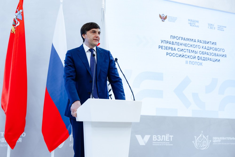 70 управленцев в области образования вошли в кадровый резерв Минпросвещения РФ Центр знаний Машук запустил второй поток программы развития управленческого кадрового резерва системы образования РФ Проект реализуется совместно с Министерством просвещения РФ при участии Государственного университета просвещения Программа состоит из пяти модулей В ходе их прохождения действующие управленцы стремящиеся к профессиональному и карьерному развитию освоят новые навыки и компетенции и разработают в составе групп собственные проекты