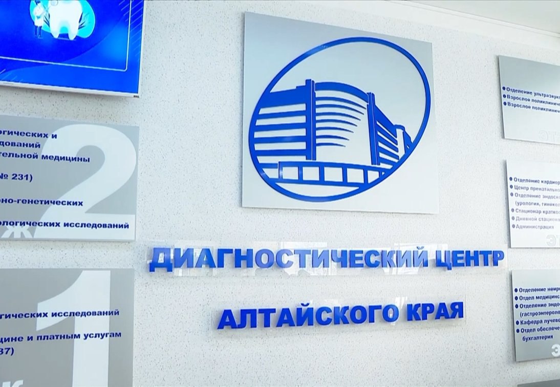 Пропускной режим вводят в диагностическом центре Алтайского края С 29 октября пациенты смогут попасть в медучреждение по электронному пропуску в виде QR кода Новая система вводится для обеспечения безопасности и соблюдения требований антитеррористической защищенности объектов здравоохранения QR код будет располагаться на талоне к специалисту который можно распечатать на бумаге из личного кабинета или предъявить в электронном виде Также талон пропуск можно получить через инфомат в холле введя номер СНИЛС Если у пациента не получится самостоятельно использовать QR код наши сотрудники на входе обязательно помогут подчеркнули в Консультативно диагностическом центре Отмечается что пропускная система на протяжении трех месяцев была успешно протестирована сотрудниками КДЦАК