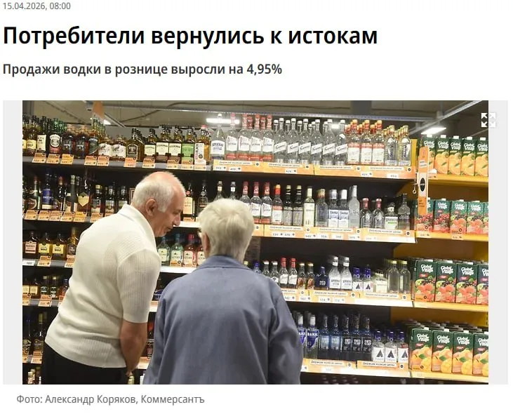Россияне вспомнили про водку В марте продажи водки выросли почти на 5 а весь сегмент крепкого алкоголя на 2 7 Пиво и вино теряют спрос люди берут меньше по объёму но что то покрепче А водка снова выглядит самой доступной опцией на фоне подорожавших виски бренди и коньяка Вот до чего блокировки нас доводят