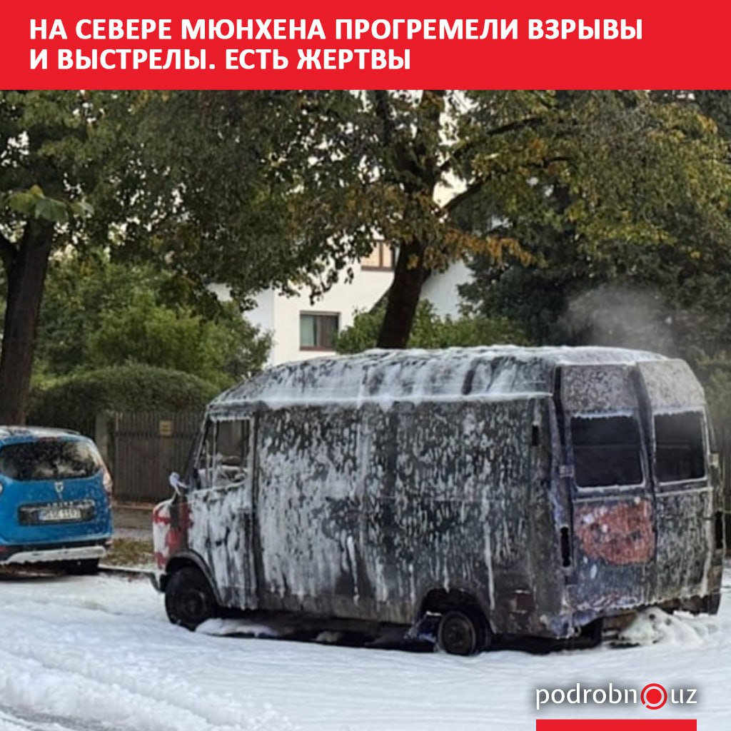 Утром 1 октября на улице Лерхенауэр штрассе в Мюнхене произошли взрывы и стрельба Район был немедленно оцеплен полицией на месте обнаружены два погибших   podrobno uz cat world na severe myunkhena progremeli vzryvy i vystrely est zhertvy Telegram Instagram Facebook Читать на узбекском