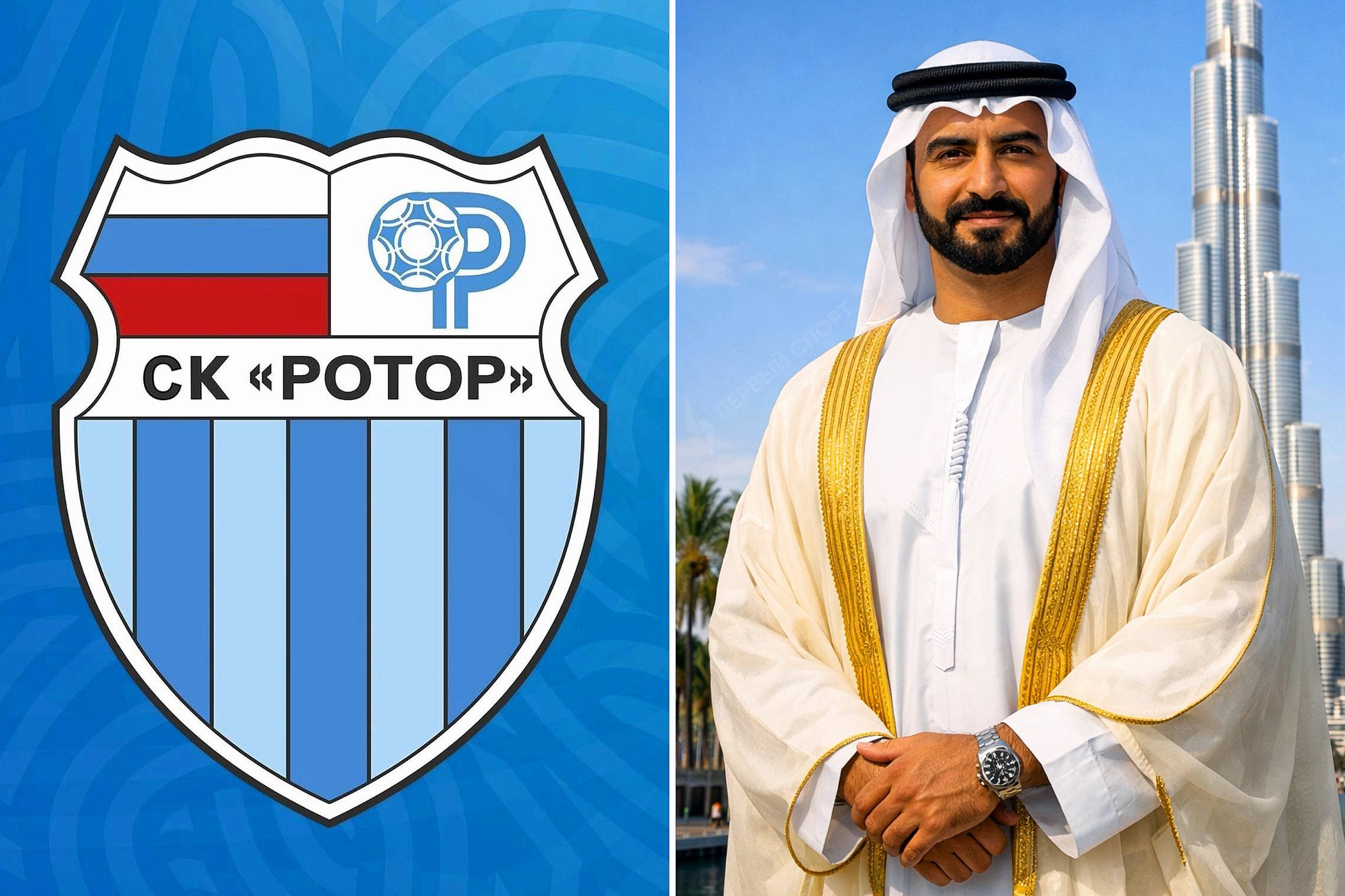 Арабские шейхи хотят купить Ротор клуб из Волгограда входит в число трёх российских команд РПЛ ФНЛ которые вскоре могут быть приобретены новым инвестиционным фондом из ОАЭ Также арабы из Эмиратов хотят заняться развитием российских футболистов и их дальнейшей перепродажей в европейские клубы для этого фонд и планирует купить один из российских клубов а Ротор имеет большой потенциал для инвестиций Иван Карпов