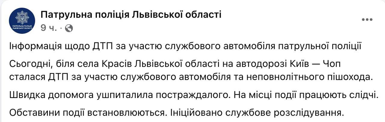 Полицейские во Львовской области сбили подростка на «зебре». Видео об этом сперва появилось в местных пабликах. На нем видно, как машина с мигалками, не сбавляя скорости, мчится через переход и задевает парня, тот падает, но поднимается. Полицейская машина тем временем едет дальше. Остановилась ли она - из видео непонятно. Затем инцидент признала полиция. Он произошел на трассе Киев — Чоп возле села Красов. Начато служебное расследование. НАШИ РЕСУРСЫ: Telegram Tik-tok YouTube RUTUBE