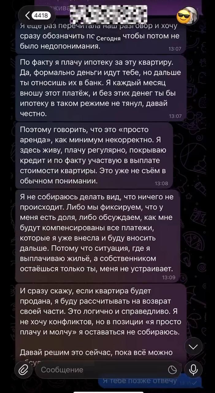 Арендаторша которая четыре года снимала квартиру и исправно платила за жильё внезапно решила претендовать на часть имущества хозяина bezposhady