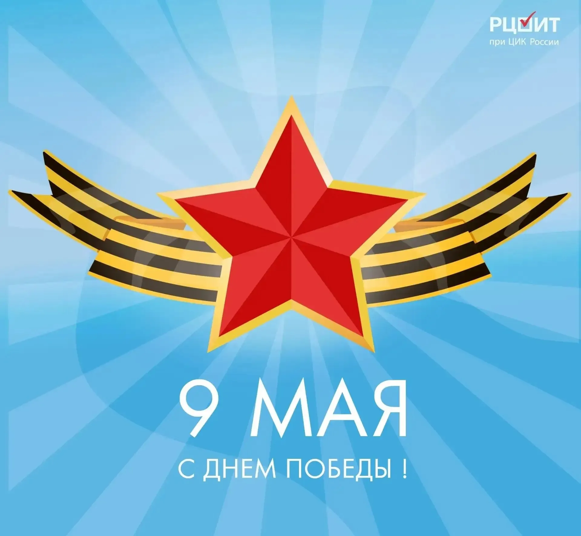 Приглашаем посмотреть трансляцию парада на Красной площади которая начнется в 10 00 по московскому времени