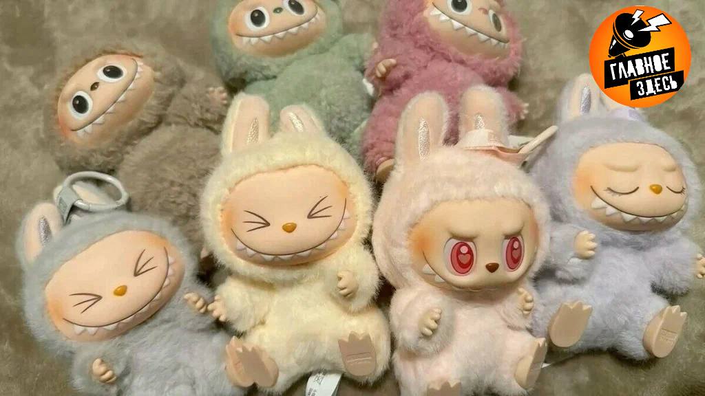 В игрушках Лабубу обнаружили токсичное вещество Роскачество провело анализ 13 образцов популярных монстриков В ходе исследования обнаружено что одна игрушка содержит диоктилфталат Это токсичное вещество раздражает кожу и слизистые а также влияет на гормональный фон и вызывает ожирение Оно может попасть в организм ребенка через слюну Большую угрозу он представляет для маленьких детей которые часто облизывают и кусают игрушки Главное здесь Подписывайтесь