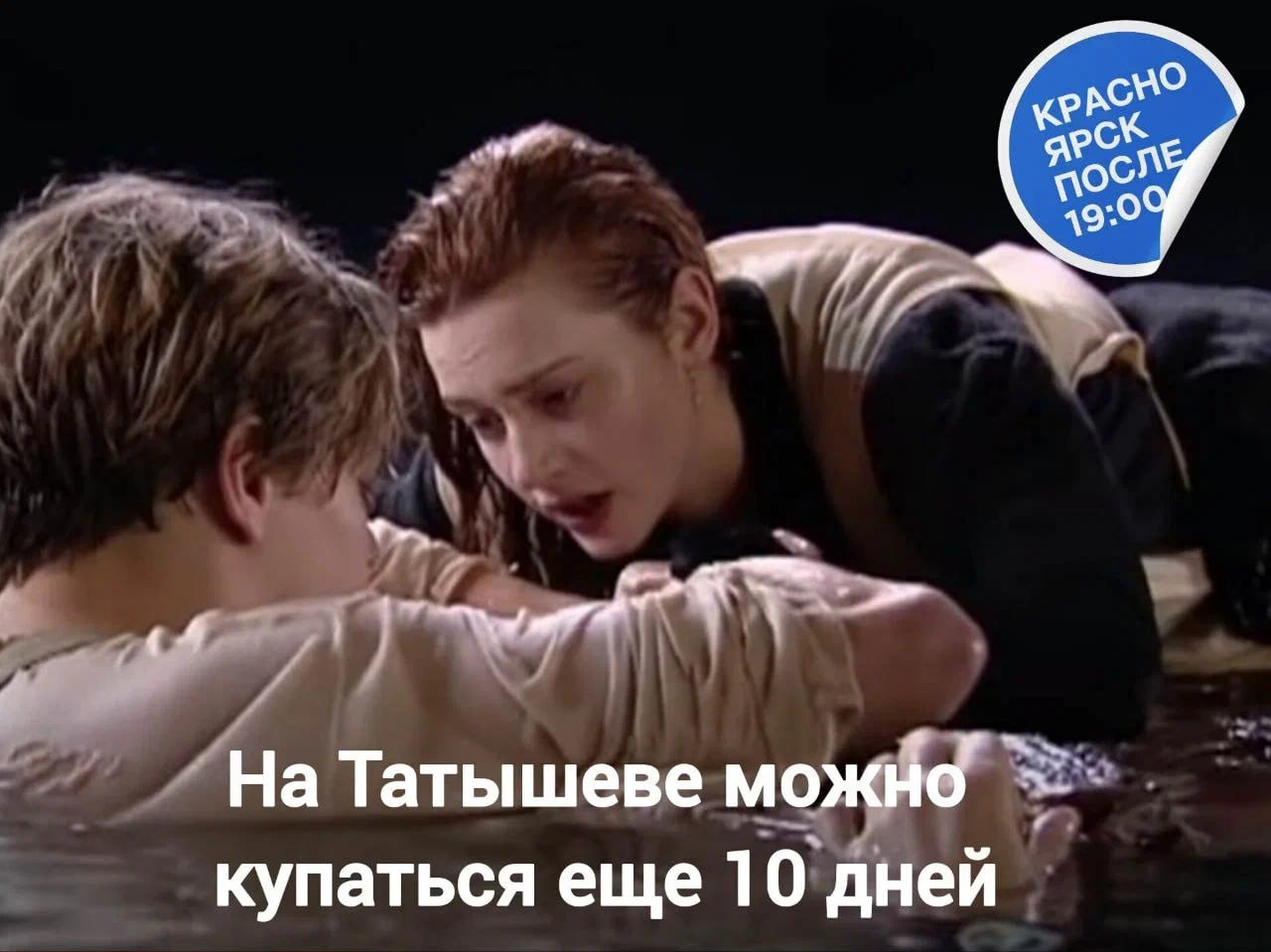 Уже убрали сланцы и полотенца Доставайте обратно В Красноярке продлили купальный сезон Речь идет об оборудованном пляже на острове Татышев около Октябрьского моста теперь там можно купаться аж до 31 августа Спасательный пост и другая инфраструктура остаются работать для безопасности красноярцев Подписаться на Красноярск поcле семи