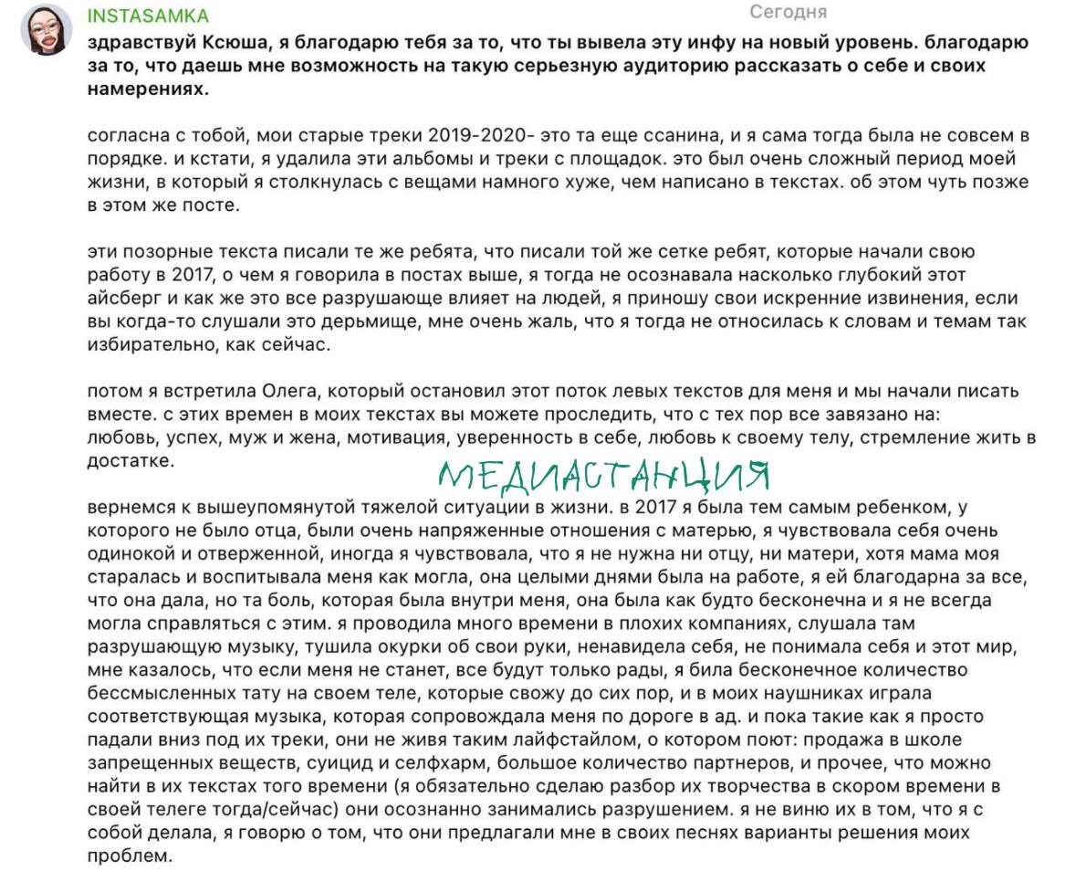 Тут сегодня разгорелся интересный конфликт между Собчак и Инстасамкой. По порядку: Ксения Анатольевна возмутилась, что Дарья Зотеева написала доносы на певиц Дору и Мейби Бейби, в творчестве которых рэперша усмотрела разрушающий контент. Тогда Собчак решила напомнить новой «блюстительнице порядка в интернете» о ее старых треках, которые по полочкам разобрала у себя на канале.  «Ещё совсем недавно, в 2021 году на тебя жаловались мутные активисты и обвиняли в пропаганде разврата и проституции, тогда РКН даже начал проверку, а твои концерты отменялись и переносились. Теперь ты делаешь то же самое в отношении других певиц. Но бумеранг имеет свойство возвращаться», — говорится в посте на канале «Кровавая барыня».  Инстасамка поторопилась оправдаться перед Собчак. В ответ Зотеева выкатила целое полотно с фактами из своей жизни и назвала свои старые треки ссаниной. А что интереснее, предложила Ксении Анатольевне интервью. Не было ли все это прогревом? Как мы думаем, очень в их стиле.
