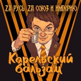 Аватар Телеграм канала: Карельский бальзам | Новости