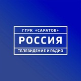 Аватар Телеграм канала: ГТРК «Саратов»