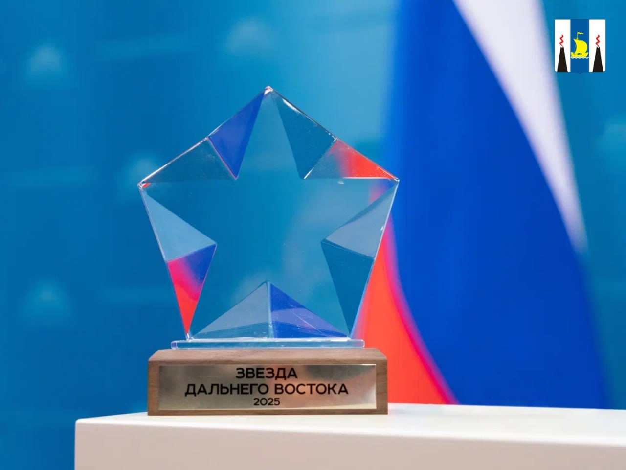 Более 150 проектов претендуют на премию Звезда Дальнего Востока В Москве прошло заседание членов жюри ежегодной общественно деловой премии Звезда Дальнего Востока В этом году на соискание премии было выдвинуто более 150 инвестиционных и общественных проектов реализуемых на Дальнем Востоке и в Арктике Больше всего заявок в номинации За вклад в стратегическое развитие Дальнего Востока и Арктики более 30 заявок На втором и третьем месте по числу заявителей номинации Волонтерство 25 заявок и Вузы для СВО более 20 заявок В 2013 году Президент России Владимир Путин обозначил развитие Дальнего Востока национальным приоритетом на весь 21 век Спустя полтора года была создана необходимая законодательная база и с 2015 года регион начал демонстрировать впечатляющие результаты по большинству показателей развития Дальний Восток значительно опережает другие территории страны Для того чтобы высказать благодарность инвесторам предпринимателям волонтерам общественным деятелям всем тем кто помогает развивать Дальний Восток была создана общественно деловая премия Звезда Дальнего Востока В этом году она распространена и на Арктику Мы хотим поблагодарить всех активных людей чей вклад делает нашу страну сильнее Отдельное внимание будет уделено поддержке специальной военной операции Тысячи волонтеров собирают для бойцов и освобожденных территорий гуманитарную помощь плетут сети шьют теплые вещи Активно в поддержку специальной военной операции включилось студенчество Многие ребята сплотились вокруг патриотических объединений Мы им тоже хотим сказать спасибо сказал Заместитель Председателя Правительства Российской Федерации полномочный представитель Президента Российской Федерации в Дальневосточном Федеральном Округе председатель жюри премии Звезда Дальнего Востока Юрий Трутнев В 2025 году премия проходит восьмой раз Цели премии показать Дальний Восток территорией роста и национального приоритета в развитии России на весь ХХI век повысить информированность жителей страны о возможностях региона вывести лучшие практики в экономике и бизнес сформировать сплочённость государства общества и бизнеса усилить патриотические ценности и привлечь внимание широкой аудитории к реализуемым социальным и бизнес проектам Среди основных тем премии поощрение компаний помогающим проведению специальной военной операции в том числе резидентов ТОР Патриотическая а также поддержка граждан и организаций помогающих ускоренному социально экономическому развитию Дальнего Востока