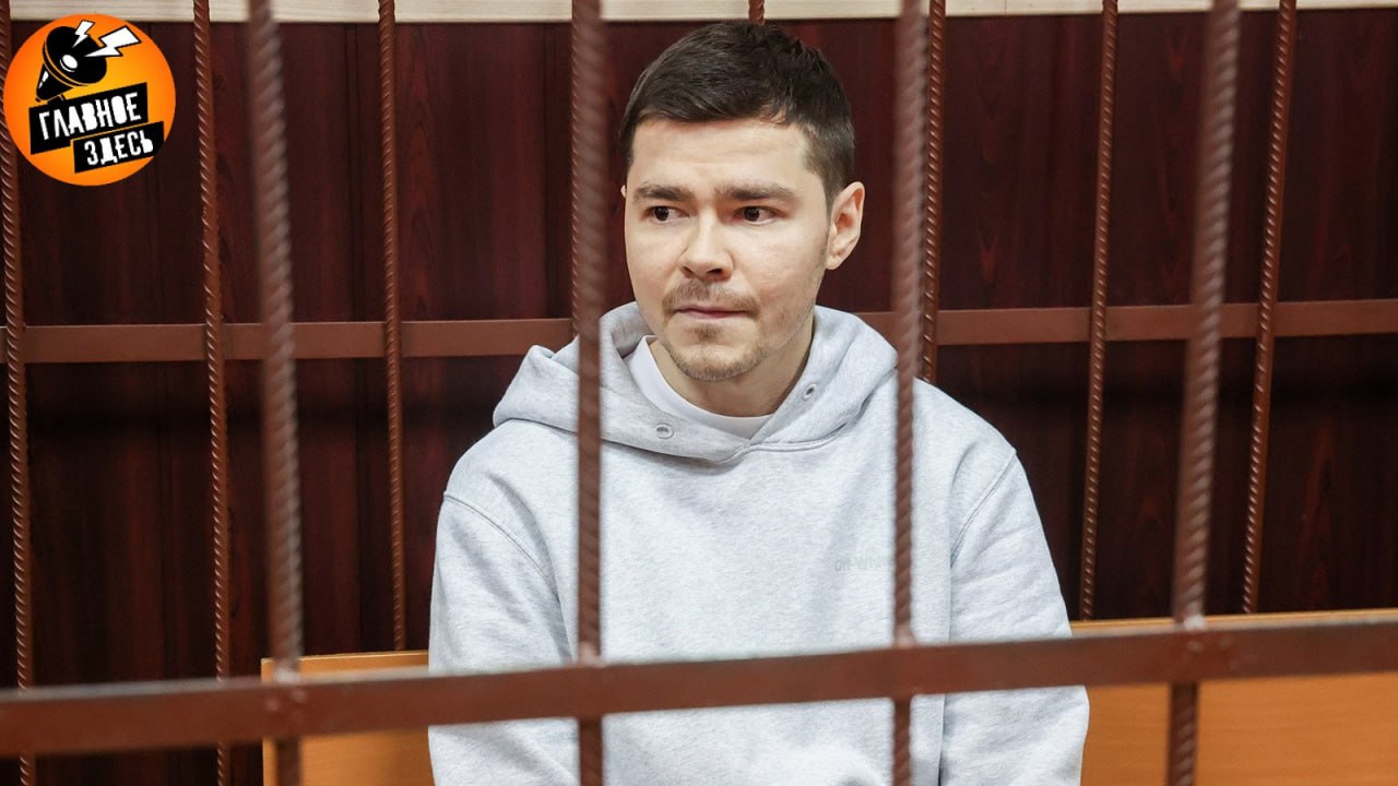 Блогер Шабутдинов на судебном заседании признал вину по делу о мошенничестве Дело насчитывает 113 эпизодов. Ранее сообщалось, что фигурант возместил ущерб 64 потерпевшим. Аяза Шабутдинова задержали 3 ноября 2023 года после жалоб на проданные им образовательные курсы, на следующий день его арестовали. В октябре 2024 года адвокат блогера сообщил об окончании расследования дела. В апреле минувшего года суд арестовал имущество коуча. Главное — здесь. Подписывайтесь!