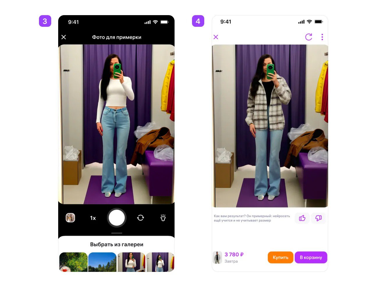Wildberries запустил виртуальную примерку Теперь вы можете прикинуть как на вас будет выглядеть та или иная вещь даже не заказывая ее Просто нажимаете Посмотреть вещь на себе и видите результат