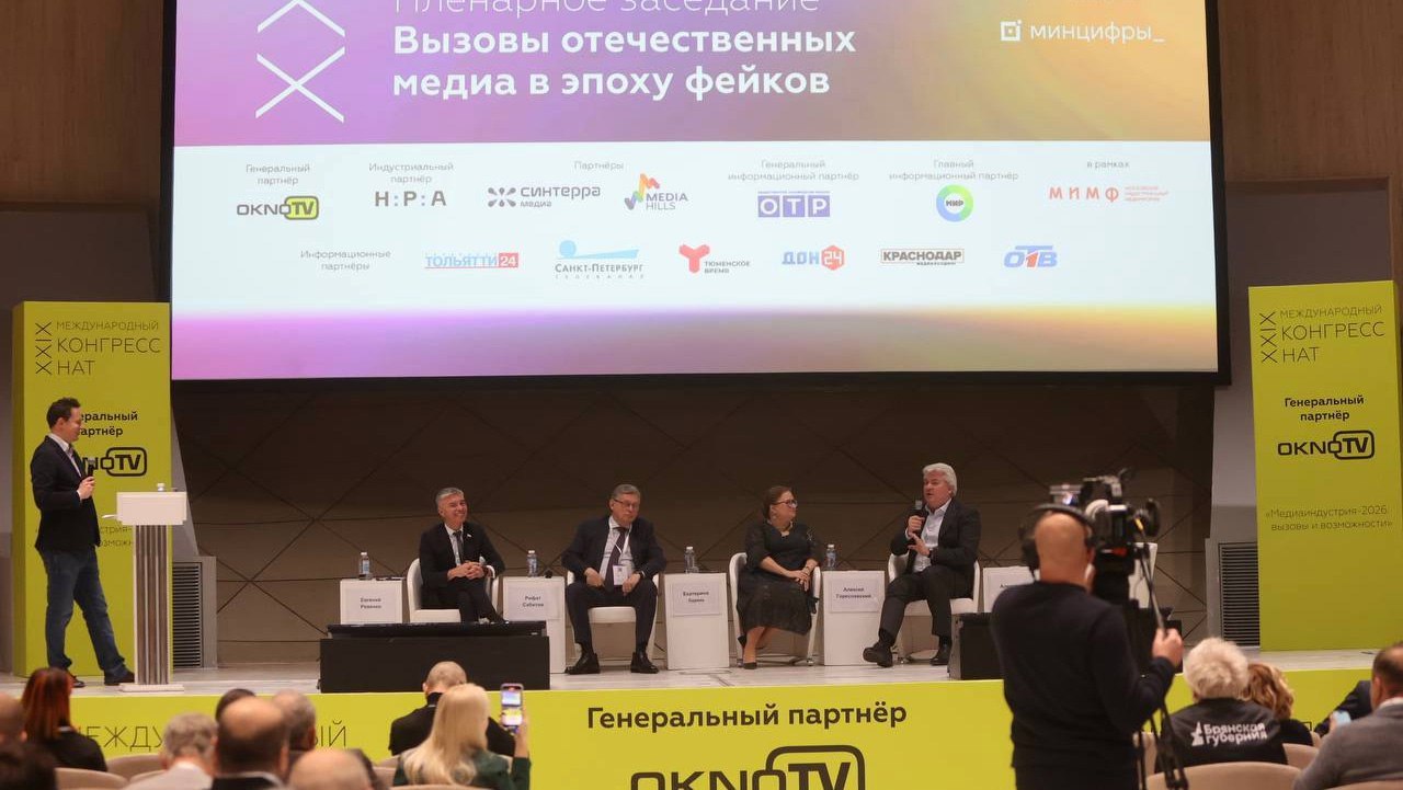 Рифат Сабитов принял участие в XXIX Международном конгрессе Национальной ассоциации телерадиовещателей Подробнее по ссылке на нашем сайте gtrksakha ru Источник ГТРК Ставрополье Фото НАТ       Подписаться