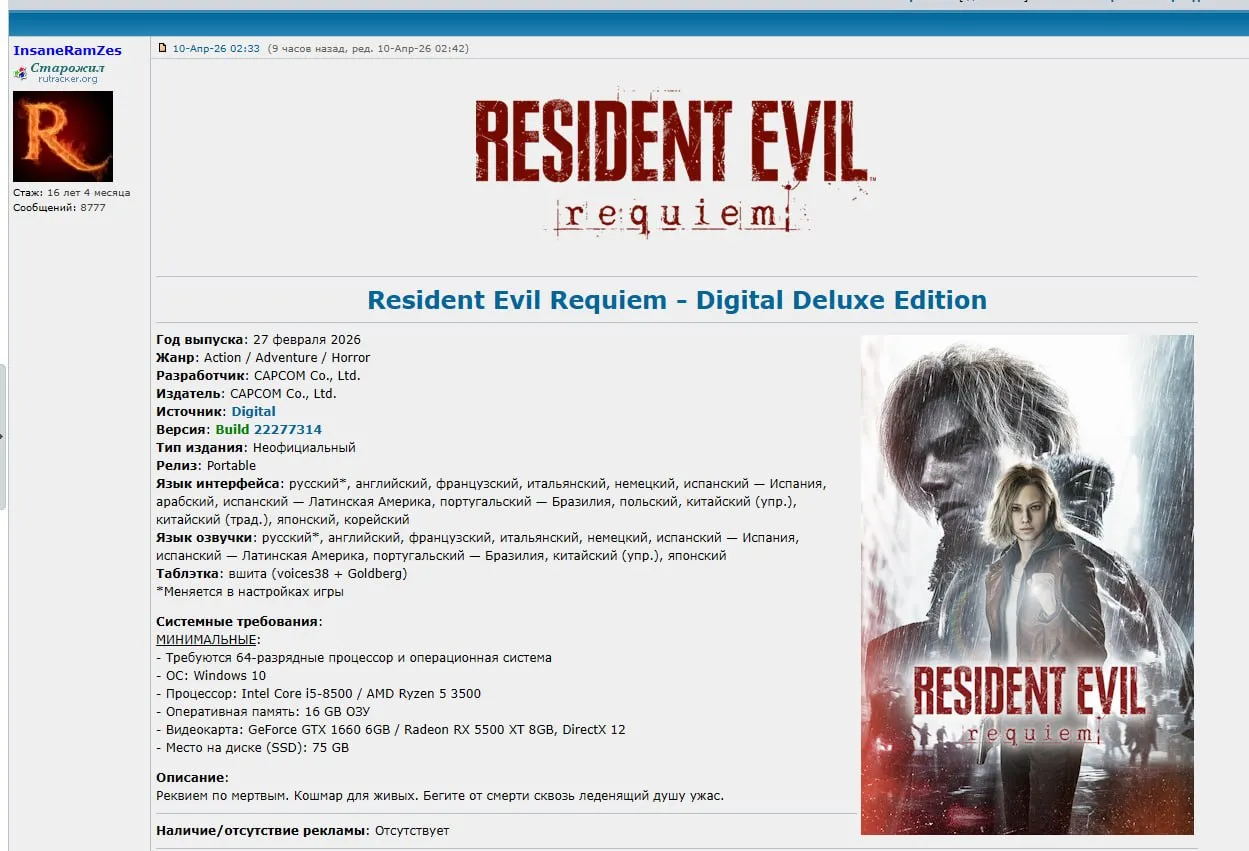 Resident Evil Requiem взломали окончательно на торренты залили обычный репак формата скачал и играешь Ранние взломы Denuvo были через гипервизор и требовали отключать средства безопасности ПК теперь же никаких танцев с бубном Залетаем если пропустили всё лежит на родных трекерах Бэкдор