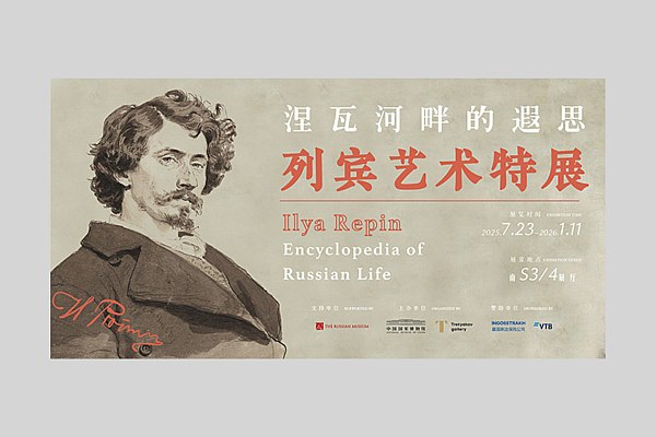Авиакомпания "Волга-Днепр" доставила произведения искусства в Китай В период с 7 по 12 июля авиакомпания "Волга-Днепр" выполнила три рейса, доставив музейные ценности из международного аэропорта «Шереметьево» в Международный аэропорт Чжэнчжоу Синьчжэн Китай . Транспортировка осуществлялась совместно с компанией «Музейное оборудование и сервис» в рамках подготовки масштабной выставки «Илья Репин. Энциклопедия русской жизни», которая будет проходить в Национальном музее Пекина с июля 2025 по январь 2026 года. Об этом сообщает AVIA.RU. Проект Государственной Третьяковской галереи при участии Государственного Русского музея позволит китайским зрителям увидеть Россию глазами великого художника Ильи Репина. aviaru.net/n285649