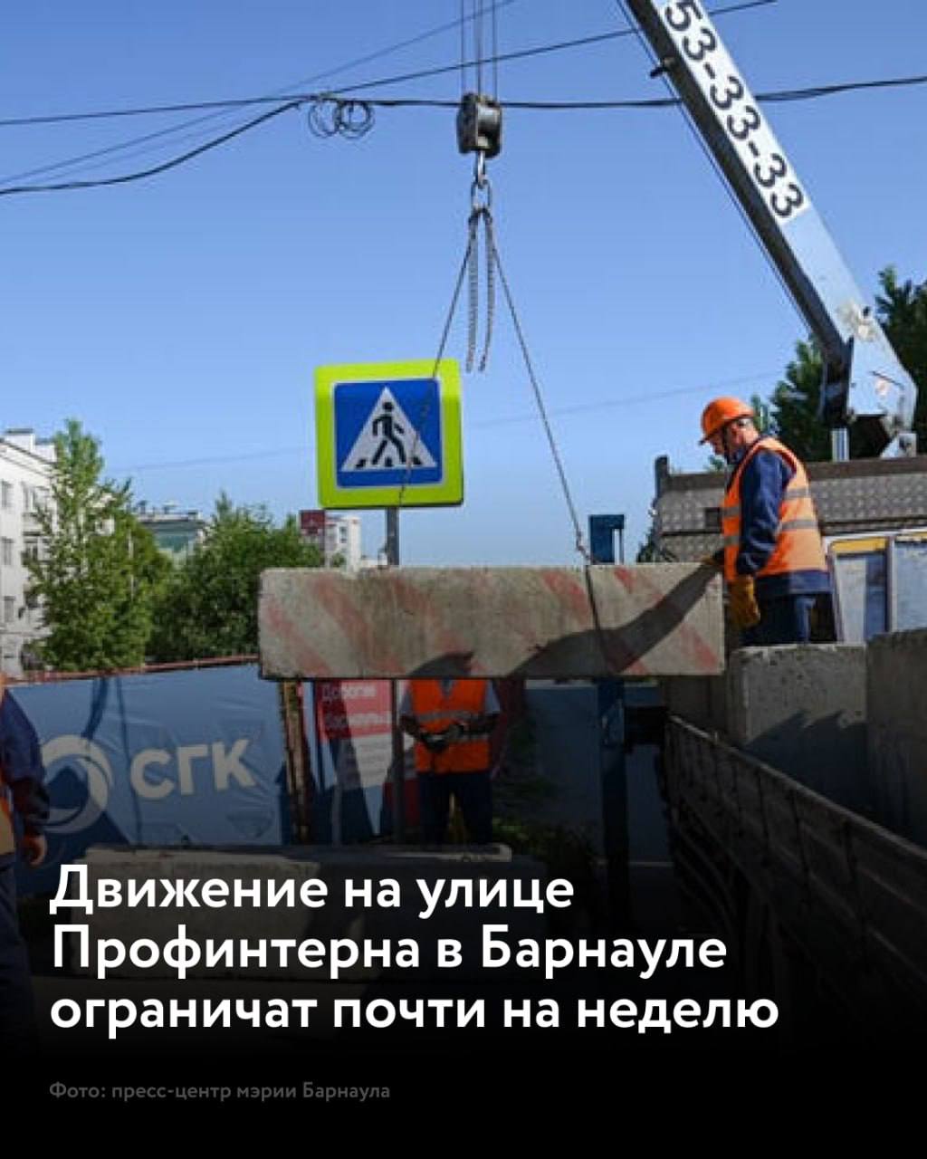 Движение транспорта по улице Профинтерна ограничат с 6:00 18 июля до полуночи 24 июля Движение будет ограничено из-за замены 172 метров трубопровода. Из-за перекрытия перекрестка потребуется скорректировать схему движения автобусов, сообщили в мэрии. "Будет изменена схема движения автобусного маршрута № 78: при движении в сторону проспекта Калинина от проспекта Комсомольского автобусы будут следовать по улице Профинтерна, далее – по проспекту Калинина, с разворотом перед перекрестком с улицей Сизова и дальнейшим выходом на маршрут. В обратном направлении движение останется без изменений", – сообщил глава отдела организации дорожного движения комитета по дорожному хозяйству и транспорту Никита Уваров. Директор АО "Барнаульская тепломагистральная компания" и депутат Барнаульской гордумы Александр Гросс, рассказал, что специалисты собираются заменить 172 метра трубопровода диаметром 400 мм. Это потребует инвестиций в размере 50,7 млн рублей. На данный момент уже выполнена разработка грунта, демонтаж старых труб и конструкций завершен уже на 70%. Все работы обещают выполнить в срок, а после завершения на участке проведут качественное восстановление благоустройства.