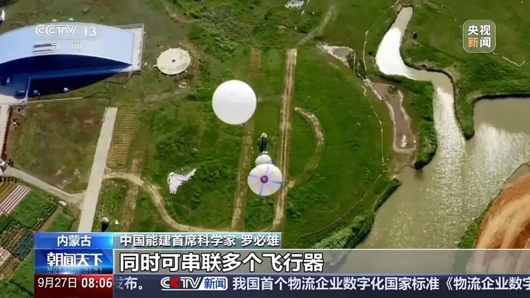 Введена в эксплуатацию крупнейшая в мире высотная система генерации электроэнергии площадью 5000 квадратных метров Китайская корпорация энергетического машиностроения CEEC объявила во вторник об успешном запуске на испытательном полигоне в районе Алша Лево Знамя во Внутренней Монголии крупнейшего в мире высотного ветрогенератора площадью 5000 кв м являющегося ключевым компонентом первой в стране национальной программы ключевых исследований и разработок в области высотной ветроэнергетики Генератор прошёл все запланированные испытания и успешно убрался в воздух что стало значительным шагом вперёд в инженерном применении китайской технологии высотной ветроэнергетики Высотная ветроэнергетика это новая энергетическая технология использующая автономные привязные воздушные компоненты для сбора энергии ветра на высоте более 300 м преобразуя её в электричество Ветрозахватывающий зонт также известный как энергогенерирующий зонт является основным оборудованием высотной ветроэнергетической системы Испытанная в данном эксперименте наземная высотная ветроэнергетическая система типа зонтик лестница использует генерирующий зонт развёрнутый в воздухе для сбора энергии ветра который поднимает зонтик лестницу в воздух тем самым вытягивая наземную систему для выработки электроэнергии В ходе этого эксперимента измерялось натяжение рабочего зонта в условиях естественного ветра в раскрытом состоянии а затем были рассчитаны характеристики его раскрытия Подтверждено что рабочий зонт площадью 5000 квадратных метров способен раскрываться и выполнять работу в заданных рабочих условиях что предоставило ключевые данные для проектирования и оптимизации лестничных систем зонтов для высотной ветроэнергетики сказал Цао Лунь руководитель испытательного проекта Национальной ключевой программы исследований и разработок в области высотной ветроэнергетики Китайской энергетической инженерной корпорации Высокогорная ветроэнергетика обладает такими преимуществами как высокая скорость ветра стабильное направление ветра и высокая плотность энергии ветра а также огромным потенциалом В последние годы ценность технологий высотной ветроэнергетики постепенно становится очевидной предлагая устойчивое и возобновляемое решение для глобального энергетического перехода Китай