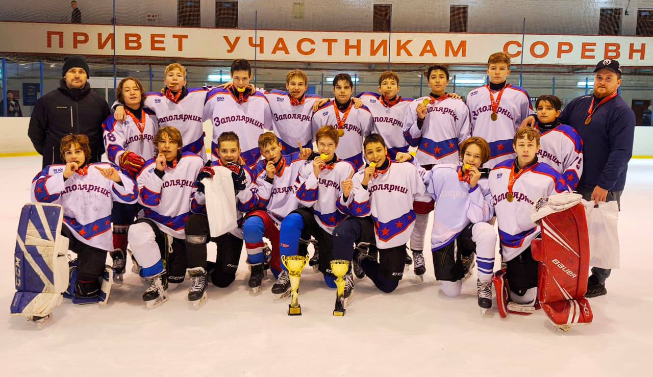 Юные хоккеисты из Норильска Заполярник выиграли краевой этап Всероссийских соревнований Золотая шайба Турнир прошел в поселке Подгорном с 26 по 30 октября Команда одержала пять побед в шести матчах в том числе в финале со счетом 4 3 над ХК Ачинск По пути к финалу норильчане добились нескольких крупных побед в одной из игр забросив 15 шайб и не пропустив ни одной Эта победа позволяет команде продолжить борьбу на всероссийском этапе где они уже выступали в прошлом году Норильск NEWS прислать новость наш ЧАТ