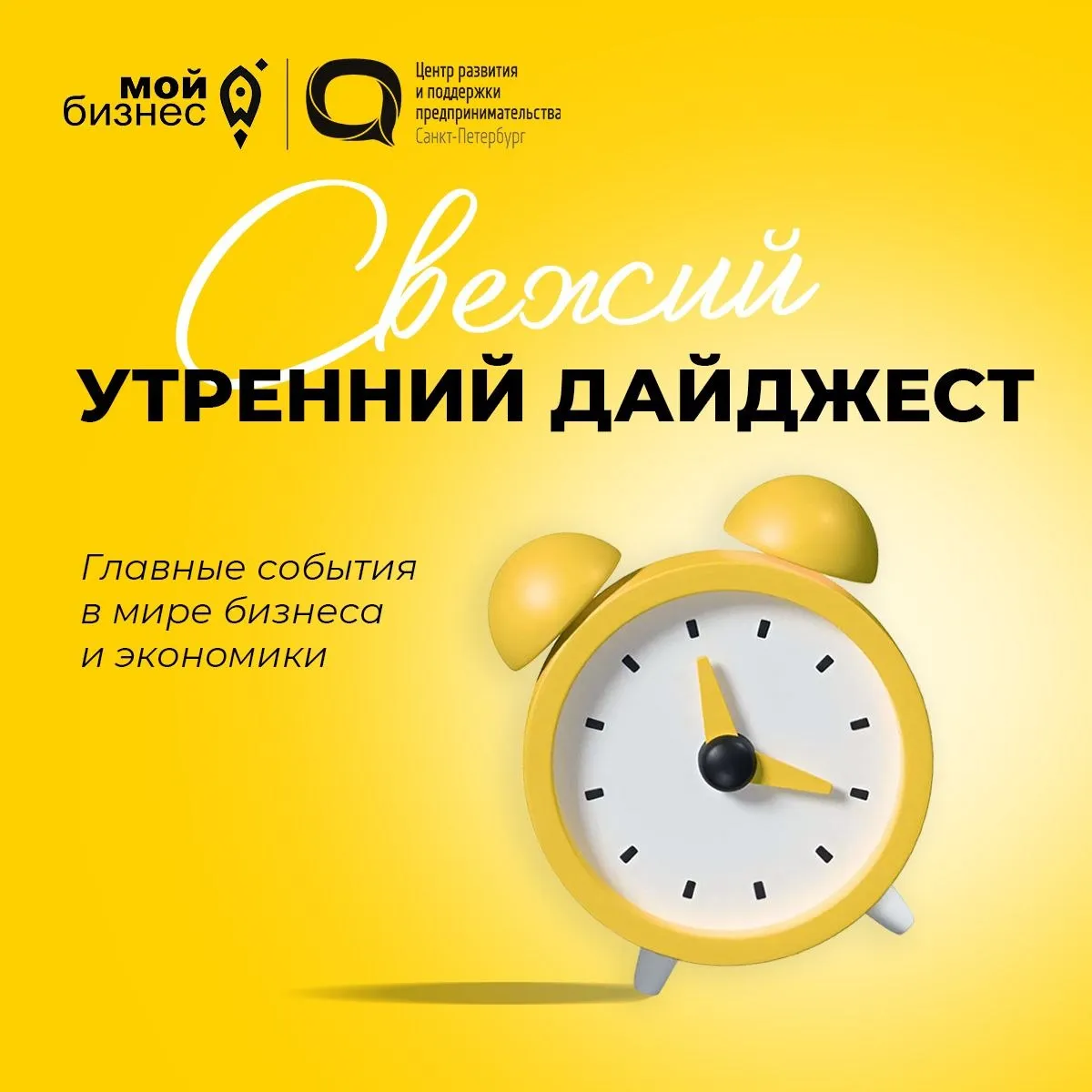 Дайджест новостей экономики и бизнеса на утро четверга Для экспортеров запустили новый механизм поддержки РКН заявил что не ограничивает корпоративный VPN в России Малый бизнес и самозанятые могут войти в белые списки Яндекс Путешествия и РСТ запустили программу поддержки гостиничного бизнеса Малый бизнес сможет снизить затраты на размещение вакансий Пользователи Макса могут создавать собственные стикеры Центр Мой бизнес приглашает на онлайн семинар Когнитивные искажения в принятии финансовых решений Центр Мой бизнес приглашает на бизнес инкубатор предпринимательская устойчивость и навигация бизнеса MAX ВКонтакте Сайт