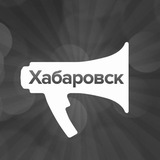 Аватар Телеграм канала: AmurMedia | Хабаровск и край