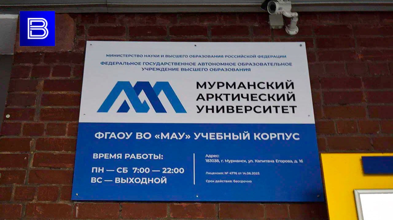 Мурманский арктический университет попал в число лидеров Национального рейтинга В направлении "Образование и педагогические науки" МАУ занял 7-е место среди 45 учреждений. Также вуз оказался на 22-м месте среди 83 организаций в категории "Инженерное дело, технологии и технические науки". Подпишись — Вести Мурман