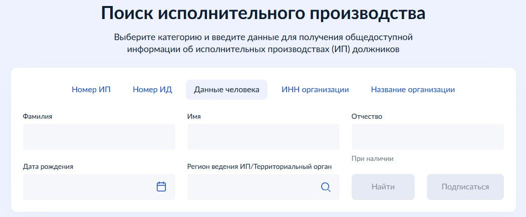 Реестр злостных неплательщиков алиментов заработал на Госуслугах Сервис покажет есть ли у человека долги в каком регионе и на какую сумму Для проверки понадобится ввести только ФИО и дату рождения