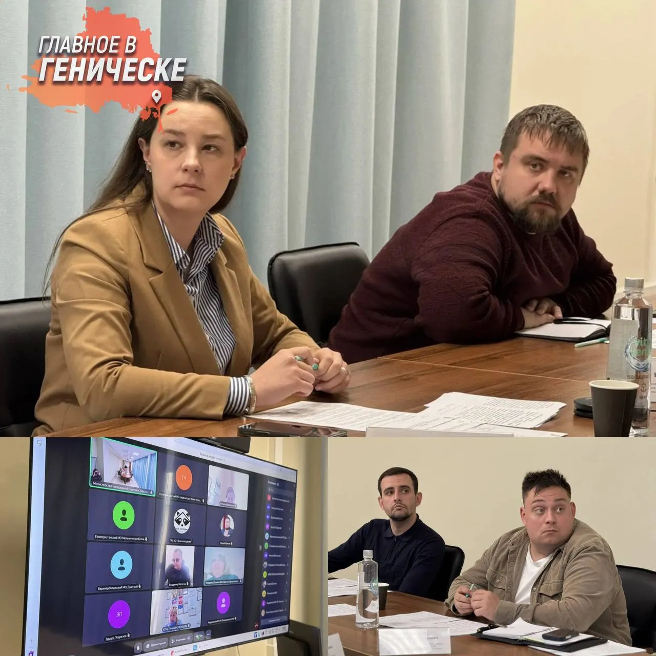 В Министерстве молодежной политики Херсонской области обсудили задачи развития молодежи в регионе На планерном совещании в формате ВКС с муниципальными округами были рассмотрены достижение квартальных показателей нацпроекта Молодежь и дети участие в проектах Проводники смыслов Новый маршрут и Росмолодежь Гранты а также возможности для молодежи на федеральных и региональных форумах Заместитель министра Дарья Крупная отметила что работа требует четкого взаимодействия и общей включенности При таком подходе по ее словам удастся усилить результаты по всем направлениям и создать больше возможностей для самореализации молодежи Подписывайтесь на нас в MAX