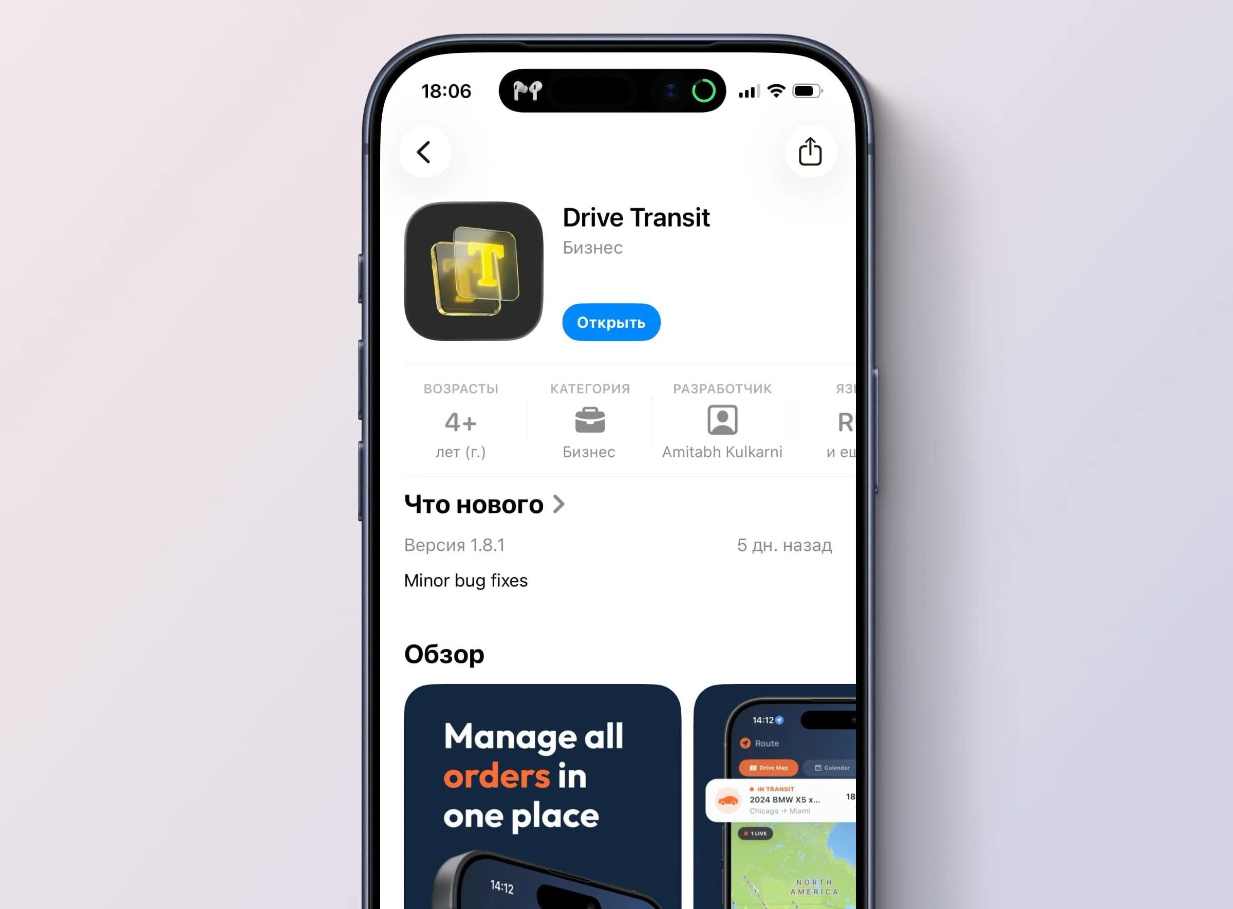Приложение Т Банка временно вернулось в App Store В этот раз банк замаскирован под сервис для управления перевозками авто Drive Transit Поддержка подтвердила всё официально Скачать   apps apple com ru app drive transit id6760469916