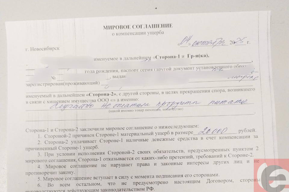 Забывшая оплатить продукты новосибирская пенсионерка отдала в 10 раз больше В одном из новосибирских магазинов пенсионерку заставили заплатить 20 тысяч рублей из за того что она забыла рассчитаться за продукты на кассе самообслуживания Отметим что пожилая женщина набрала корзину на две тысячи рублей Об этом журналисту Прецедента рассказала Анастасия дочь пенсионерки Моя мама ходит в этот магазина больше 15 лет все друг друга знают Она никогда не воровала В конце сентября мама как и обычно пошла в магазин но в тот раз она забыла заплатить за покупки на кассе самообслуживания Она начала уходить и в этот момент за ее спиной что то запикало Однако никто из сотрудников ее не остановил 4 октября она вновь пошла в магазин и охранник вместе с неизвестными попросили ее пройти в подсобное помещение рассказала сибирячка Подробнее