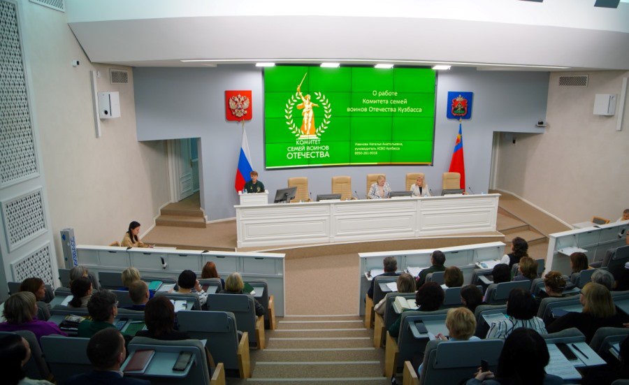 Комитет семей воинов Отечества Кузбасса отмечает трехлетие и подводит итоги работы В Кузбассе подвели итоги работы Комитета семей воинов Отечества обсудили наиболее успешные практики оказания необходимой помощи ветеранам и участникам специальной военной операции Комитет был создан 23 ноября 2022 года идею организации таких ведомств в регионах одобрил Президент России Владимир Путин во время встречи с матерями военнослужащих Кузбасский региональный штаб в 2025 году оказал юридическую и психологическую помощь более чем 6 тысячам человек В Юрге Прокопьевском и Промышленновском муниципальных округах прошли форумы волонтеров Кроме того был организован проект Сибирская сударыня его участницами стали 136 женщин из семей героев СВО Финалы мероприятия в Новокузнецке и Кемерове посетили более тысячи человек к онлайн трансляциям присоединились свыше 4 3 тысячи человек   kuzzbas ru news society 77593 html