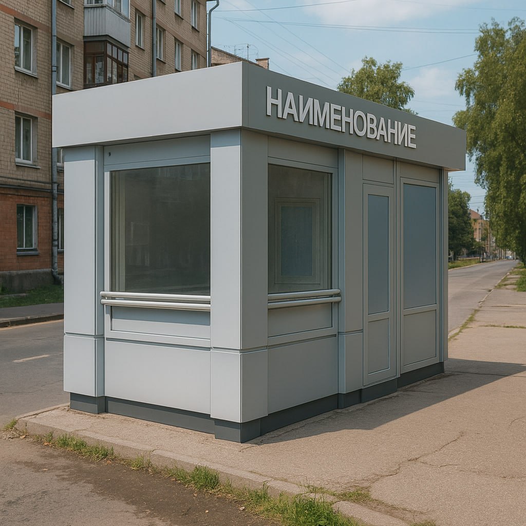 Новые правила размещения ларьков разработала мэрия Комсомольска В Комсомольске на Амуре проходит антикоррупционную экспертизу постановление которое определяет типовые архитектурные решения для размещения нестационарных торговых объектов Оно устанавливает общий порядок оформления внешнего вида палаток киосков павильонов и других временных сооружений которые используются для торговли в черте города В документе закреплены основные параметры архитектурных решений Они касаются конструкции цветового оформления и шрифтов которые будут использоваться при обозначении торговых точек Отдельно прописаны требования к материалам и к созданию единого стилевого облика который должен соответствовать городской среде При установке нескольких объектов рядом предусматривается их оформление в едином архитектурном решении Новые правила распространяются на все виды временных торговых сооружений Это палатки и лотки для продажи продуктов павильоны и киоски тележки для мелкой торговли автоматы для самообслуживания и автомагазины Отдельно выделены объекты сезонной торговли такие как площадки для продажи бахчевых культур или новогодних елей В постановлении отмечено что такие точки должны соответствовать общим принципам благоустройства и органично вписываться в пространство города Цветовое оформление также регламентировано Оно должно учитывать фон окружающей застройки и гармонично сочетаться с ним Для этого предложена палитра оттенков которая позволит достичь единого визуального стиля Допускается использование зарегистрированного бренд кода или фирменного знака В историческом центре города предлагается применять классические шрифты а в новых кварталах современные гарнитуры При проектировании объектов особое внимание уделяется доступности для всех категорий граждан В частности торговые павильоны должны быть оборудованы пандусами или устройствами вызова для маломобильных групп населения Запрещается использовать материалы которые не соответствуют требованиям к качеству и внешнему виду Подписаться на KOMSAGRAM Прислать новость