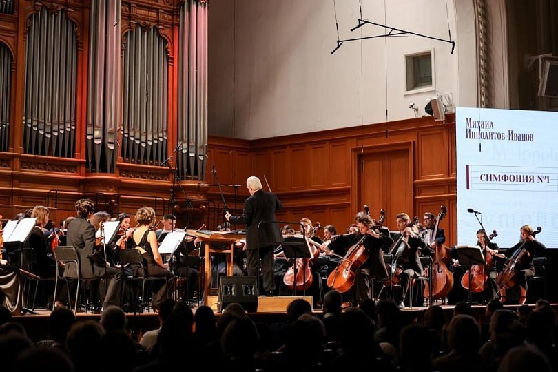 В Московской консерватории прошел масштабный концерт презентация проекта Возрождение творческого наследия М М Ипполитова Иванова 11 ноября в Большом зале Московской консерватории состоялся масштабный концерт презентация проекта Возрождение творческого наследия М М Ипполитова Иванова где впервые после многолетнего перерыва прозвучали сочинения композитора в разных жанрах Под руководством народного артиста СССР профессора Юрия Симонова была исполнена Симфония 1 Ипполитова Иванова представлены его хоровые вокальные камерно инструментальные сочинения и симфоническая музыка написанная им к первому отечественному звуковому кино Оперная студия и симфонический оркестр Государственного музыкально педагогического института имени М М Ипполитова Иванова под руководством Симонова уже осуществили постановку оперы Ипполитова Иванова Ася по одноименной повести И С Тургенева В концерте также приняли участие солист Мариинского театра Денис Беганский бас солист Московского музыкального театра им К С Станиславского и Вл И Немировича Данченко Николай Ерохин тенор солистка Академии молодых оперных певцов Мариинского театра Екатерина Латышева сопрано Валерий Ворона скрипка Сводный хор Народный хор Московские узоры и Большой ансамбль саксофонов Государственного музыкально педагогического института имени М М Ипполитова Иванова дирижеры Андрей Колясников и Алексей Шатский Специальный гость выпускница Ипполитовки Татьяна Куртукова вокал В рамках мероприятия также прошло вручение Международной премии в области музыкальной педагогики имени М М Ипполитова Иванова В разное время этой почетной награды были удостоены Сергей Доренский Наталия Шаховская Юрий Башмет Захар Брон Галина Турчанинова Лариса Гергиева Ирина Масленникова Юрий Симонов Виталий Третьяков Антон Запольский Зоя Шерешевская и другие Организаторы проекта Государственный музыкально педагогический институт имени М М Ипполитова Иванова и фонд Русское исполнительское искусство при поддержке Московской государственной консерватории имени П И Чайковского Художественный руководитель заслуженный деятель искусств РФ профессор Валерий Ворона