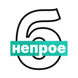 Непроебизнес