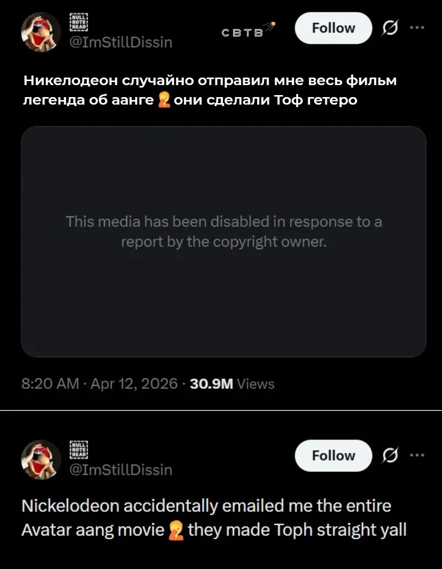 В Сингапуре мужчину намерены посадить за слив мультфильма Легенда об Аанге Последний маг воздуха Местная полиция уже задержала 26 летнего мужчину У него обнаружили электронные устройства с копиями картины Теперь ему грозит до семи лет тюрьмы и штраф в размере до 50 тысяч Первый фрагмент полнометражного мультфильма 12 апреля показал пользователь X ImStillDissin а затем ролик попал на 4chan На следующий день в сеть слили весь фильм а уже 16 апреля в полицию поступило заявление Легенда об Аанге Последний маг воздуха продолжение анимационного сериала который выходил в нулевых Над его созданием с 2021 года работает дочерняя компания Nickelodeon а премьера планируется в октябре на стриминговом сервисе Paramount Задонатить через бота Patreon